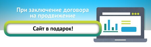 20 низкочастотных запросов в подарок